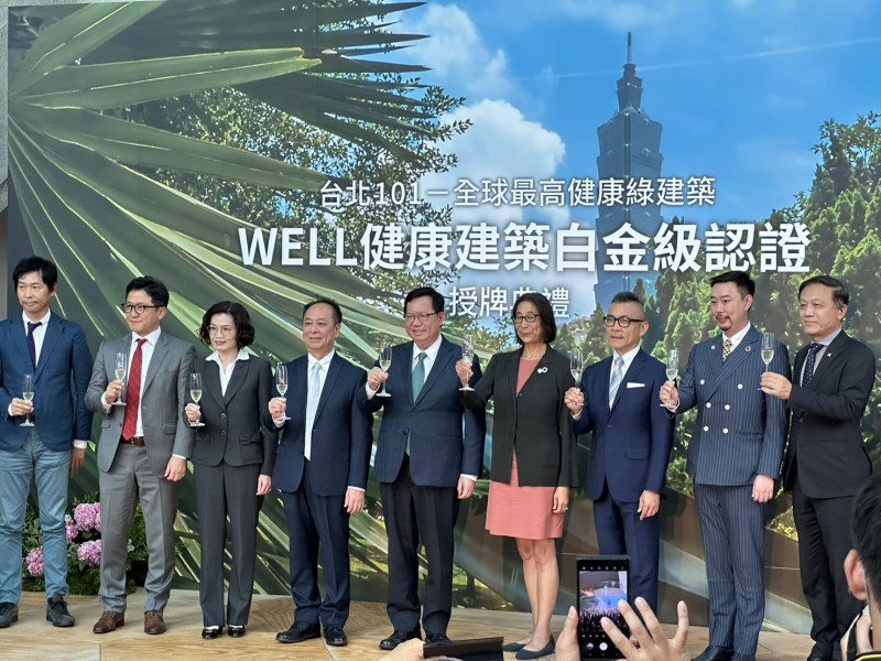 台北101-［WELL 健康建築鉑金級認證］授牌典禮