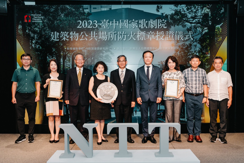 「國家表演藝術中心臺中國家歌劇院」建築物防火標章授證儀式