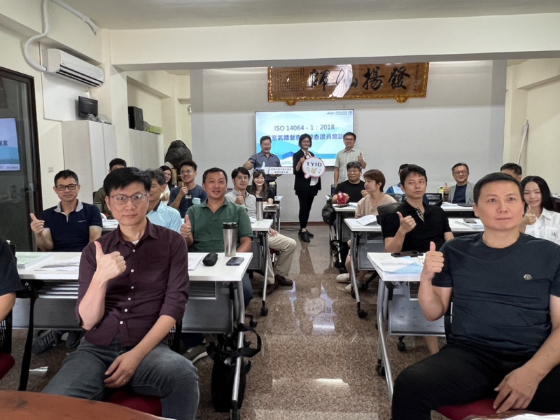 桃園市室內設計裝修商業同業公會【ISO 14064-1：2018 溫室氣體盤查主導查證員...