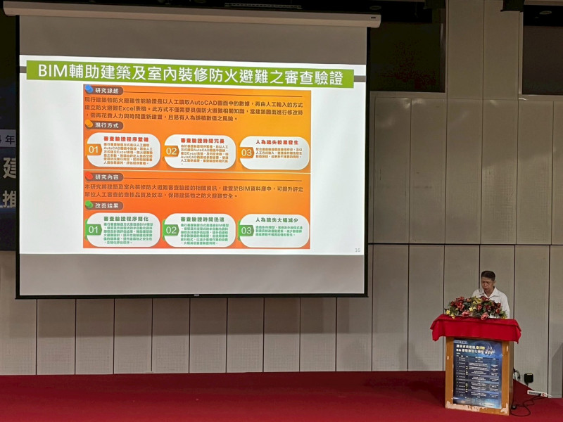 LINE_ALBUM_20250912BIM講習會北部場_250915_91_0.jpg