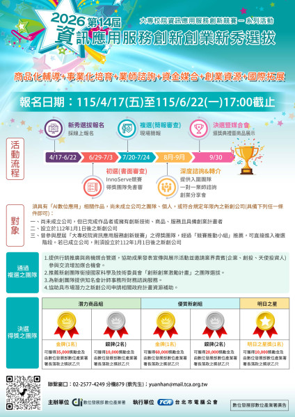 2026新秀選拔-廣宣DMv3.jpg